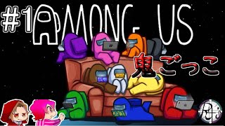 【Among Us鬼ごっこ】アモングアスで鬼ごっこ!!【Real4's】