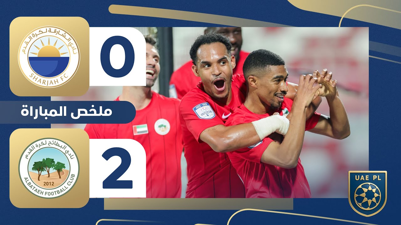 Al Sharjah vs Al Bataeh Highlights