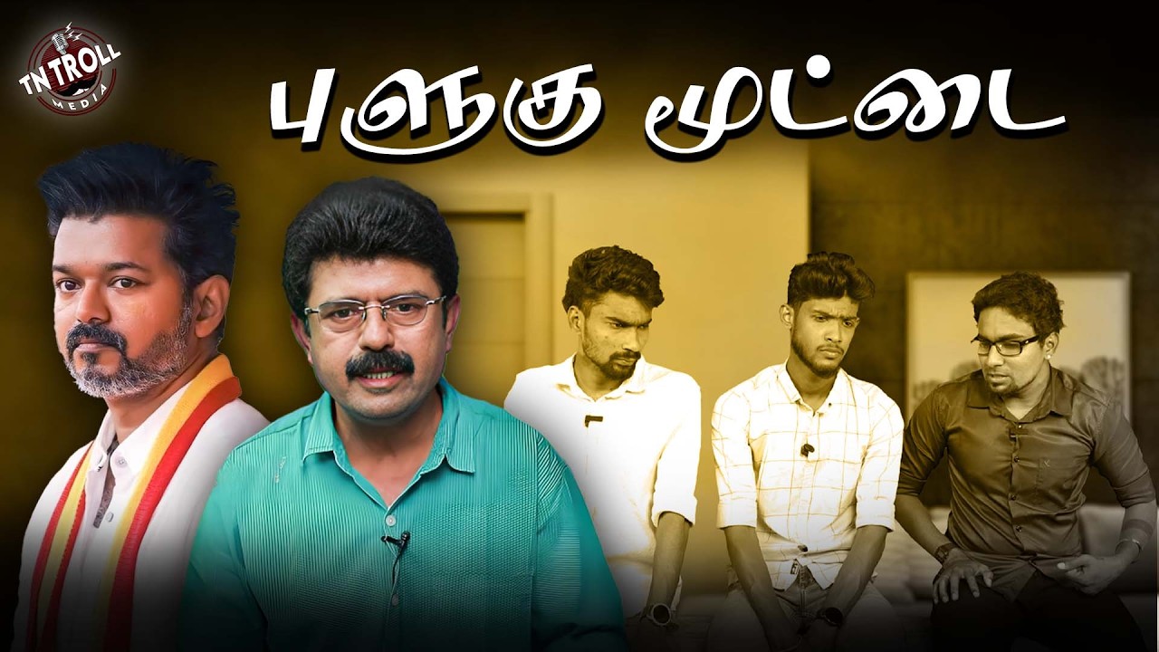 Bismi Uruttugal | வாய் இருக்குன்னு இஷ்டத்துக்கு பேசக் கூடாது!