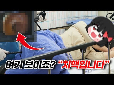 항문이 '찢'어졌답니다..