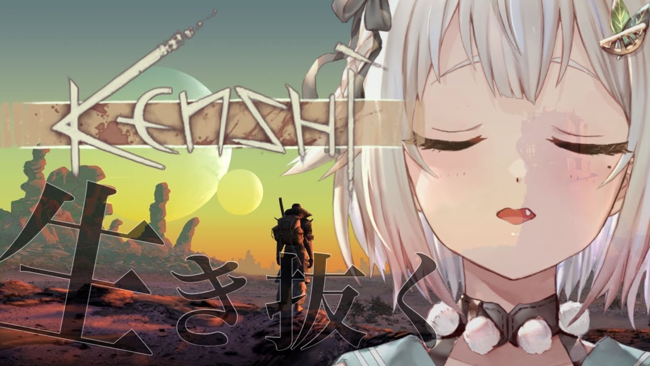【Kenshi】はじめての世紀末生活 一日目！！！！（ただ生き抜く。）です【にじさんじ/葉山舞鈴】