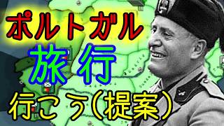 【HoI2】もうヘタリアとは言わせない！part3(ゆっくり実況)