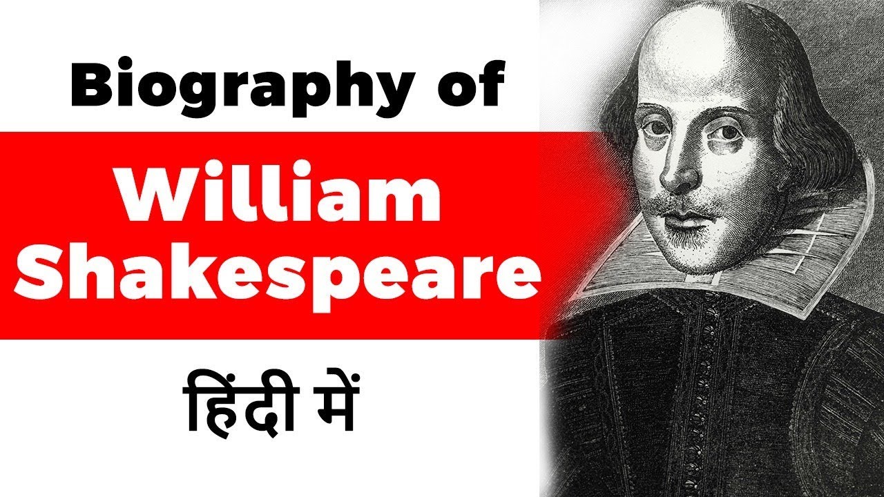 Biography of William Shakespeare, World's greatest dramatist and England's national poet