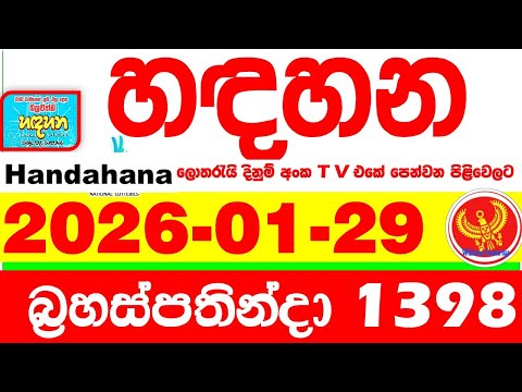 Handahana 1398 2026.01.29 Today NLB Lottery Result අද හඳහන ලොතරැයි ප්‍රතිඵල අංක Lotherai
