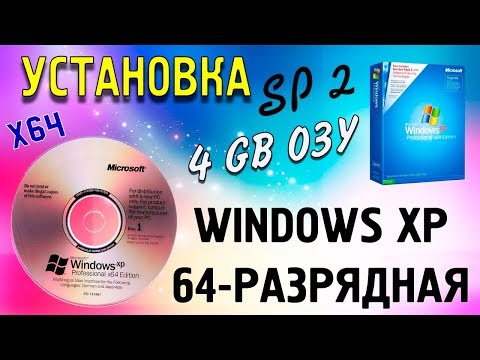 Установка Windows XP 64-bit Edition Video