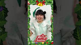 💚🎄Merry Christmas🎄💚ひよりんサンタからのメッセージです🎅🏻 #shorts
