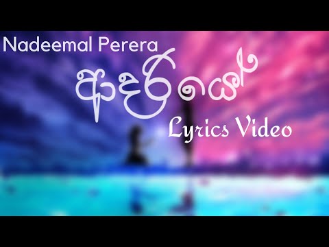 Nadeemal Perera - Adariye (ආදරියේ) feat. Pasan Liyanage Lyrics Video