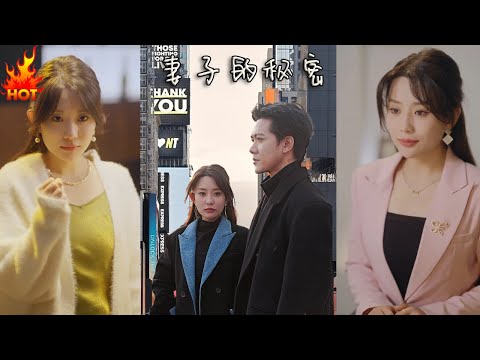 【高清完结】《妻子的秘密》（完整合集）重磅推荐#都市#爱情#霸总#短剧#热门短剧#shorts#短剧推荐#初六剧场