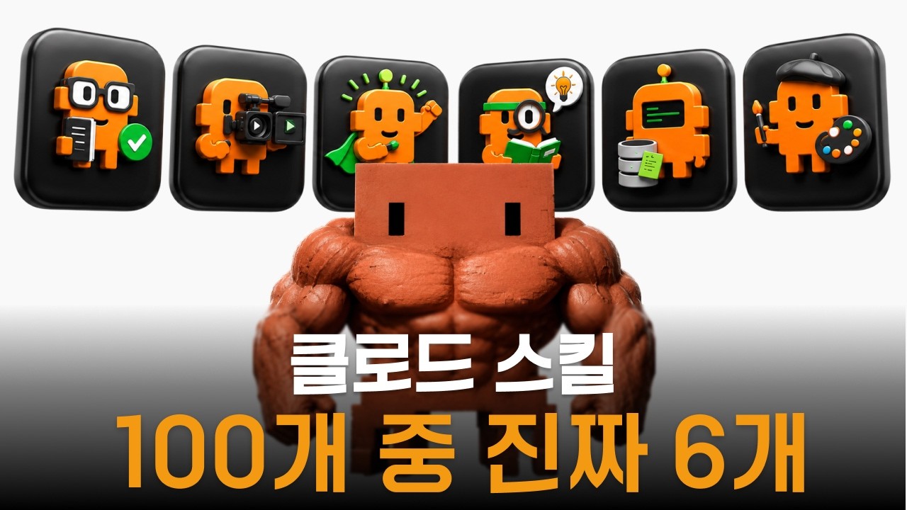 AI 코딩, 맹신보다 중요한 것… 800시간 검증 끝에 찾은 바이브 코딩 전략