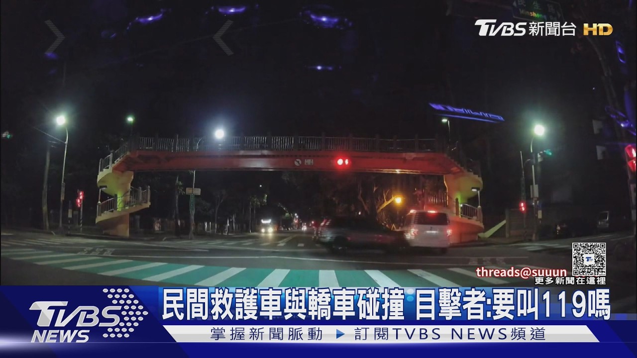 民間救護車趕載患者闖紅燈　與綠燈轎車「路口猛撞」肇責待釐清