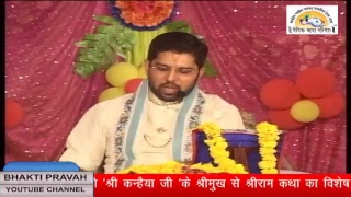 Vedic-Pathik Bhagwat kinkar Anurag Krishan Shastri “Shri Kanhaiyaji”