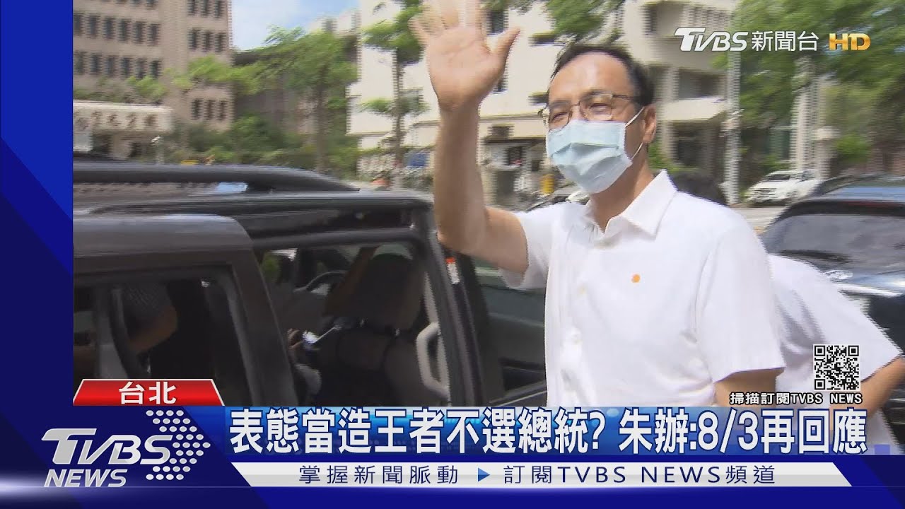 宣布參選藍黨魁！　朱：將無私推2024候選人