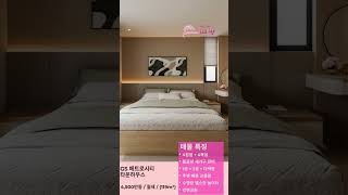 호치민빌라 GS 타운하우스 빌리지 베방부동산