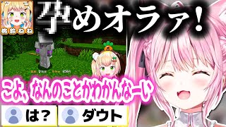 ねねちの「●めオラァ!事件」についてしらばっくれるこよちゃんｗｗｗ【ホロライブ切り抜き/博衣こより/桃鈴ねね/猫又おかゆ/秘密結社holoX】