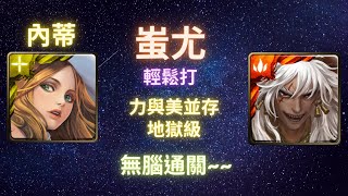 [閒聊] 內蒂地獄勿帶章魚丸龍印