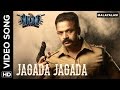 Jagada Jagada Official Video Song IDI Malayalam Movie Jayasurya