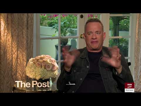 يتحدث الممثل Tom Hanks عن دوره في فيلم The Post.