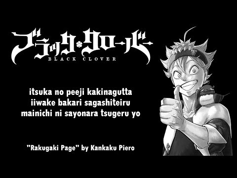 ブラッククローバー、ほうき