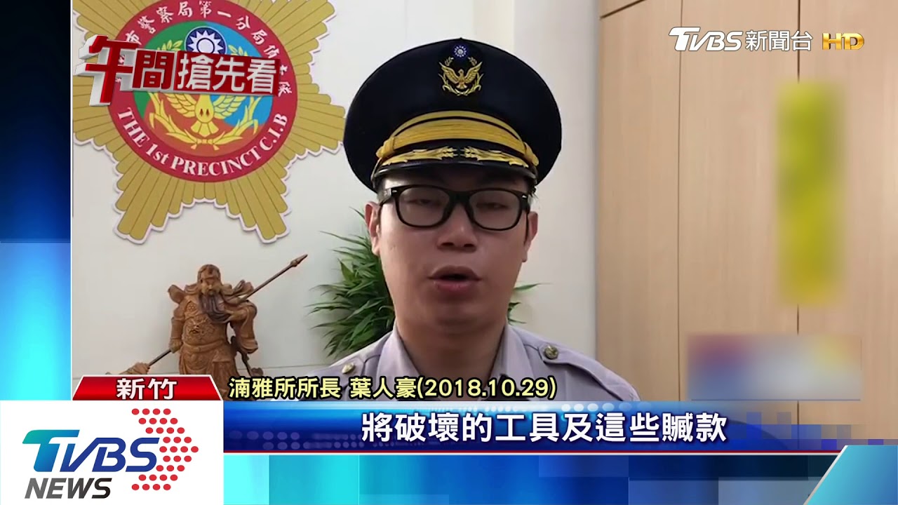 老公留給我的! 婦鉅款放保險箱8盜鑿洞竊