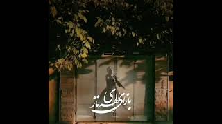 Moein Elaheye naz معین الهه ناز #معین #moein