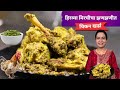 झणझणीत गावरान खरडा चिकन तेच तेच लाल रश