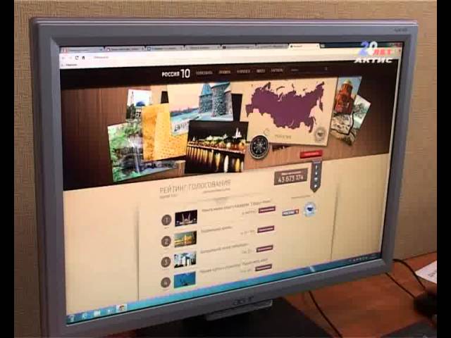 Голосуйте за Байкал