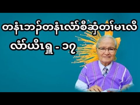 Joshua: Chapter- 17 ( Feb- 7- 2022) Daily Chapter Bible Study