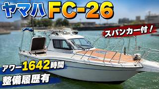 ヤマハ FC-26 の紹介Youtube動画