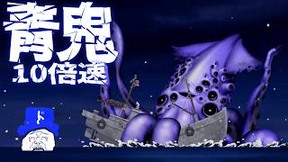 『10倍速』青鬼臨海学校の逆襲。後編