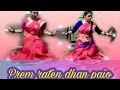 Prem Ratan Dhan Payo Dance Performance