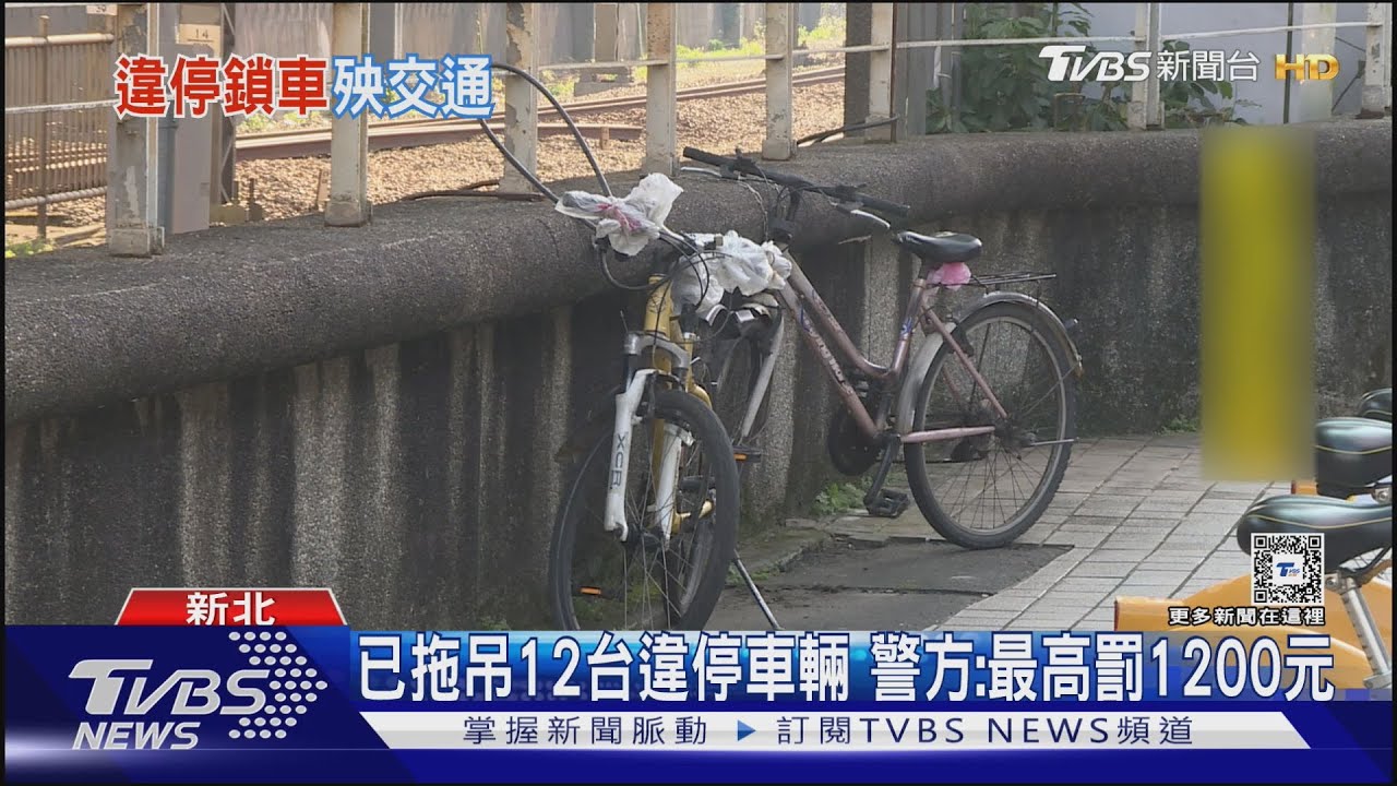 車亂停「栓汐科站外欄杆」　民眾：進化用大鎖