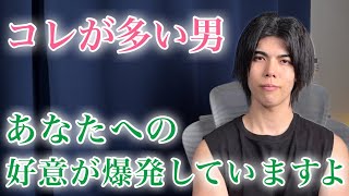【脈ありサイン】男が内心抑えてた好意が強くなったとき、コレらの態度が顕著に現れ始めます！９選【男性心理】
