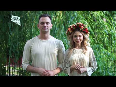 Зі святом Івана Купала!