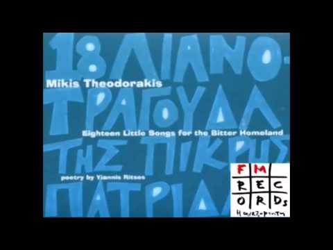 Video thumbnail for Καρτέρεμα (Karterema)