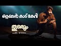 Jail Fight Thudarum Mohanlal Now Streaming JioHotstar