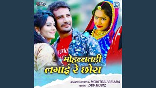Mohabbatadi Lagai Re Chhora song artwork