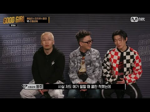 [리듬파워] 200625 Good Girl 방송국을 털어라(리듬파워 위주 cut)_1