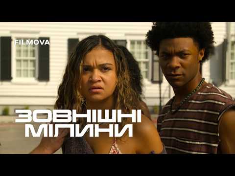 Зовнішні мілини / Outer Banks (2020–2024) трейлер