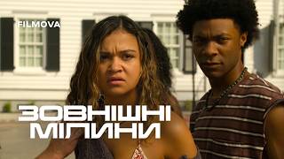Зовнішні мілини: 5 сезон | Український дубльований тизер | Netflix