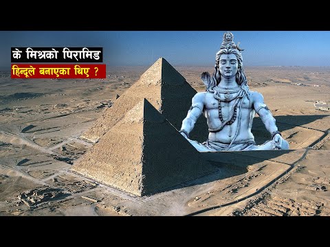 के प्राचिन सभ्यताका मानिसहरु एलियन थिए | Did Hindu's build The Egyptian Pyramids | all history