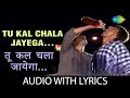 Tu Kal Chala Jayega Lyrics Laxmikant Pyarelal Manhar Udhas Mohammed Aziz Old Hindi Song