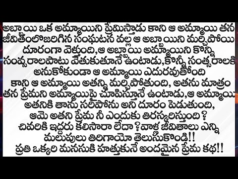 వేదానందనివేదితం Part-40||మనసుకి హత్తుకునే అందమైన ప్రేమ కథ || Heart Touching Stories IN Telugu||