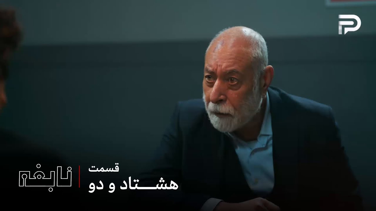 سریال ترکی " نابغه "| قسمت 82 | احسان به جسور کمک میکنه تا دِوران رو از بین ببره