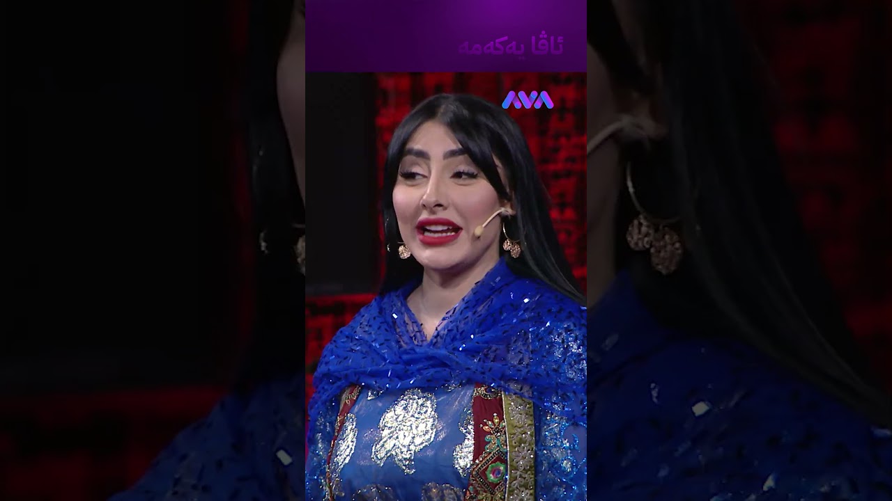 ڤیدیۆ | شانۆ تا ئێستاش حەزی لە جەژنانەیە