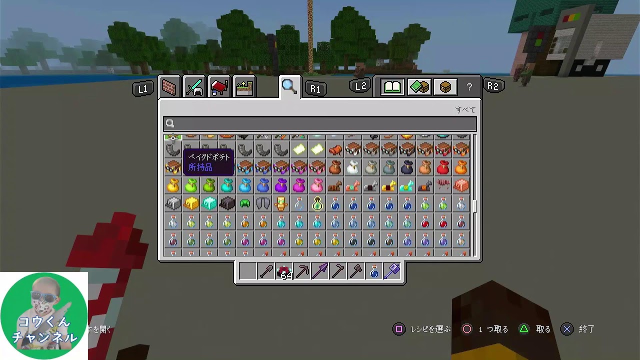 【マインクラフト】【クリエイティブ】4歳児とパパ、助っ人ムラ君、ときどきママ 3
