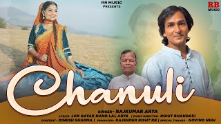 Download lagu Chanuli | Rajkumar Arya | New kumauni song 2025 | Rohit Bhandari | RB Music mp3