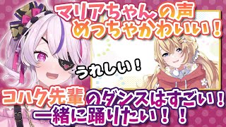 東堂コハクに自分の声を褒められた喜びを語るマリアマリオネット【にじさんじEN切り抜き（日本語訳）】