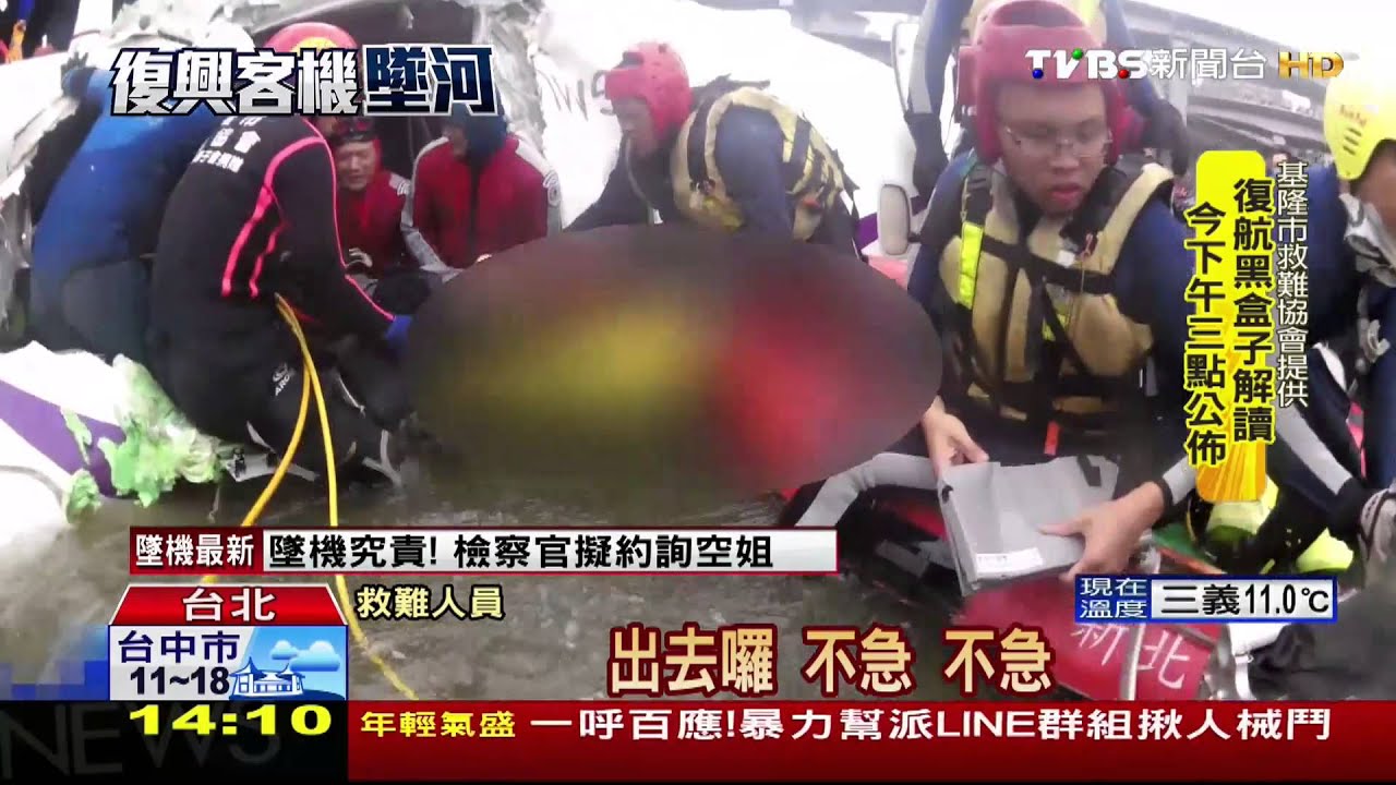 ​復興客機墜河／伸手不見五指、水渾濁　機艙裡面畫面曝光！