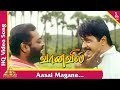 Aasai Magane Video Song Vaanavil Tamil Movie Songs Arjun Abhirami ஆசை மகனே Pyramid Mus