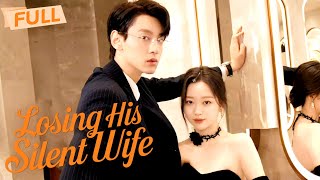 [Multi Sub] Losing His Silent Wife【Full】The CEO's mute wife never asked for anything until a divorce